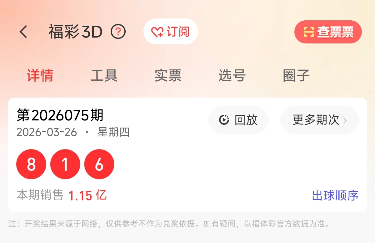 勇潮逐梦,期体彩排列,试机号揭秘,体彩大发彩票网,体育彩票,大发彩票网,足球彩票,篮球彩票,官方网站