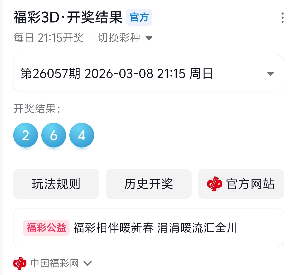 期大乐透推,组选,热门,体彩大发彩票网,体育彩票,大发彩票网,足球彩票,篮球彩票,官方网站