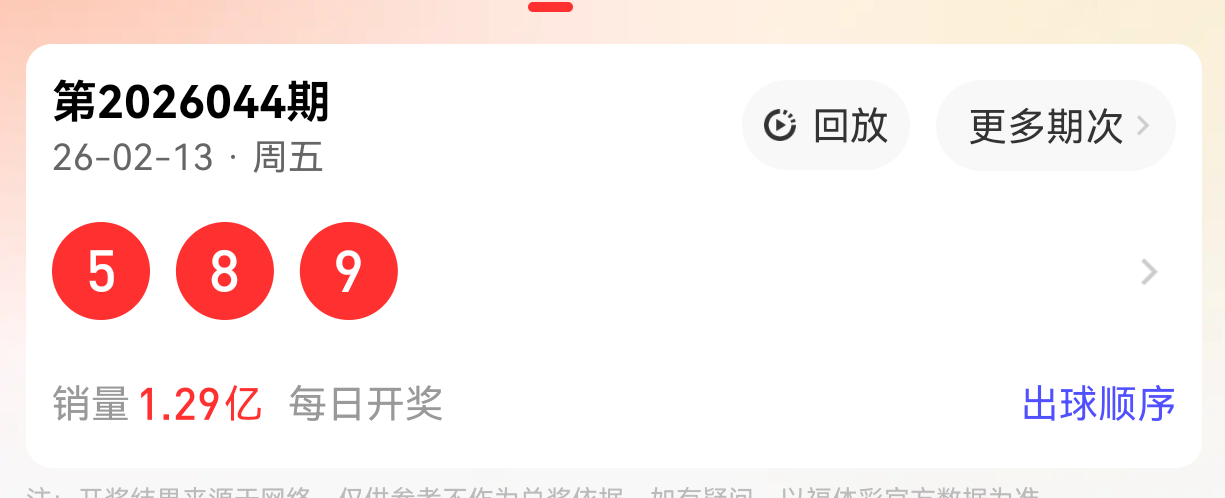 大乐透,期苏牧专家,质合推荐前,体彩大发彩票网,体育彩票,大发彩票网,足球彩票,篮球彩票,官方网站