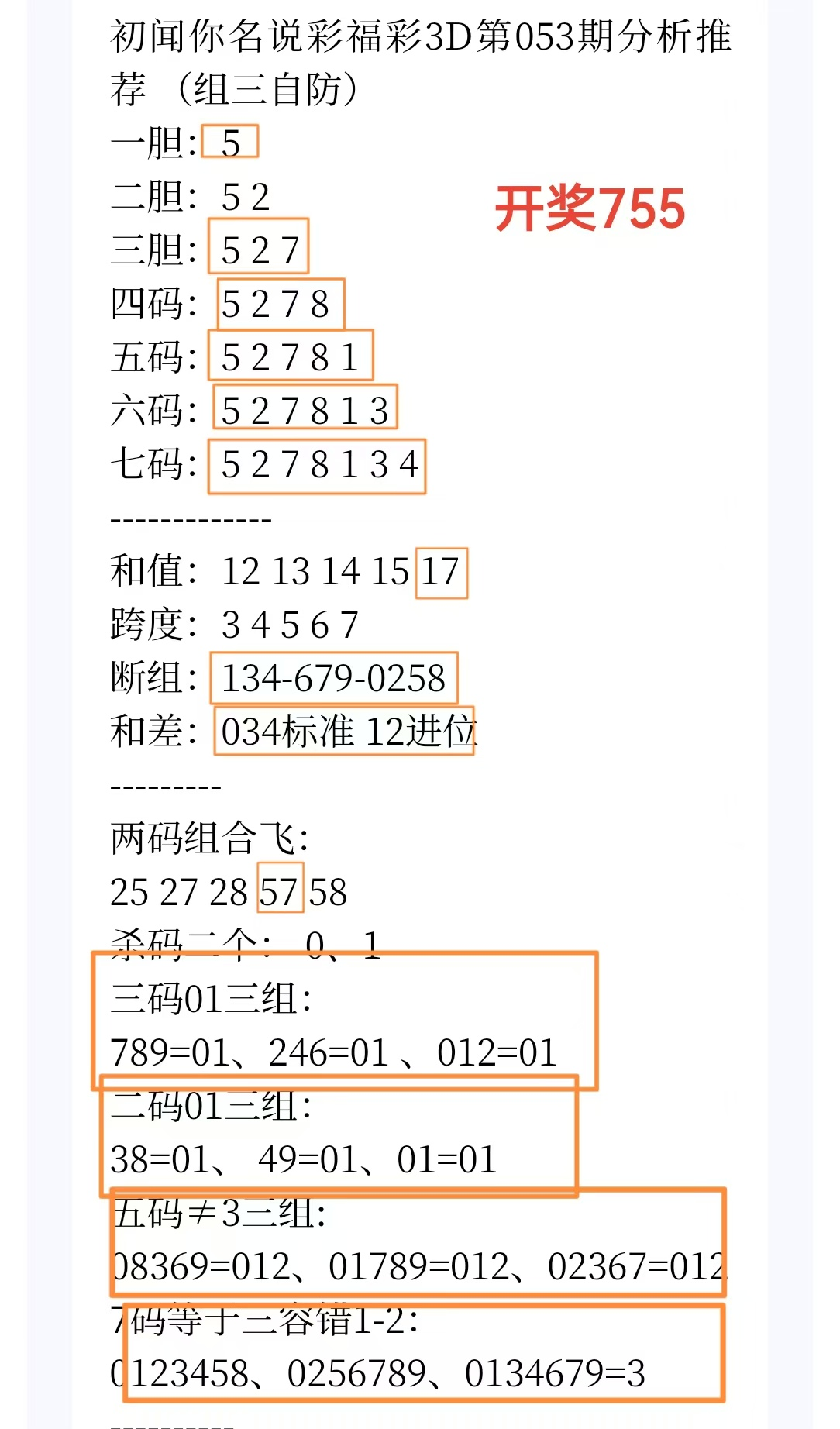 夏姐排列三,期预测,号码,体彩大发彩票网,体育彩票,大发彩票网,足球彩票,篮球彩票,官方网站