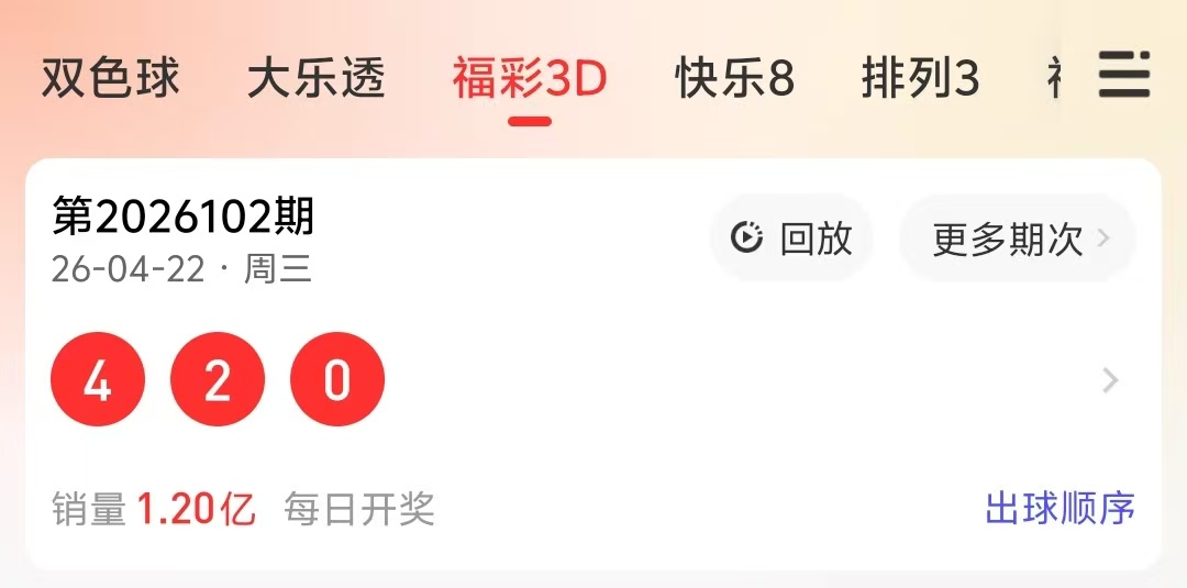 彩运奇侠,福彩,精选双胆推,体彩大发彩票网,体育彩票,大发彩票网,足球彩票,篮球彩票,官方网站