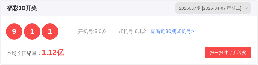 大乐透期号,专家推荐太,湖杀号分析,体彩大发彩票网,体育彩票,大发彩票网,足球彩票,篮球彩票,官方网站