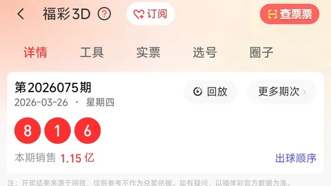 【勇潮逐梦】3月6期体彩排列3试机号揭秘：每日速递，精准分析，三大必中胆码047！
