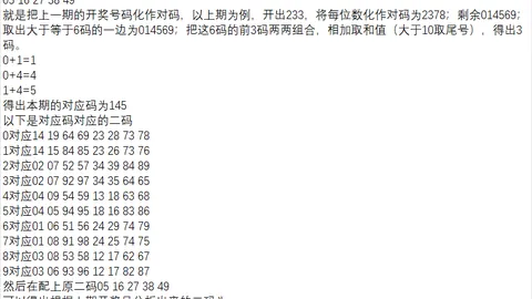 邵老爷大乐透032期推荐：质合分析重点07与31
